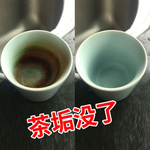 茶垢清洁剂茶杯茶具茶壶污垢清洗剂水垢除垢剂食品级洗茶渍神器