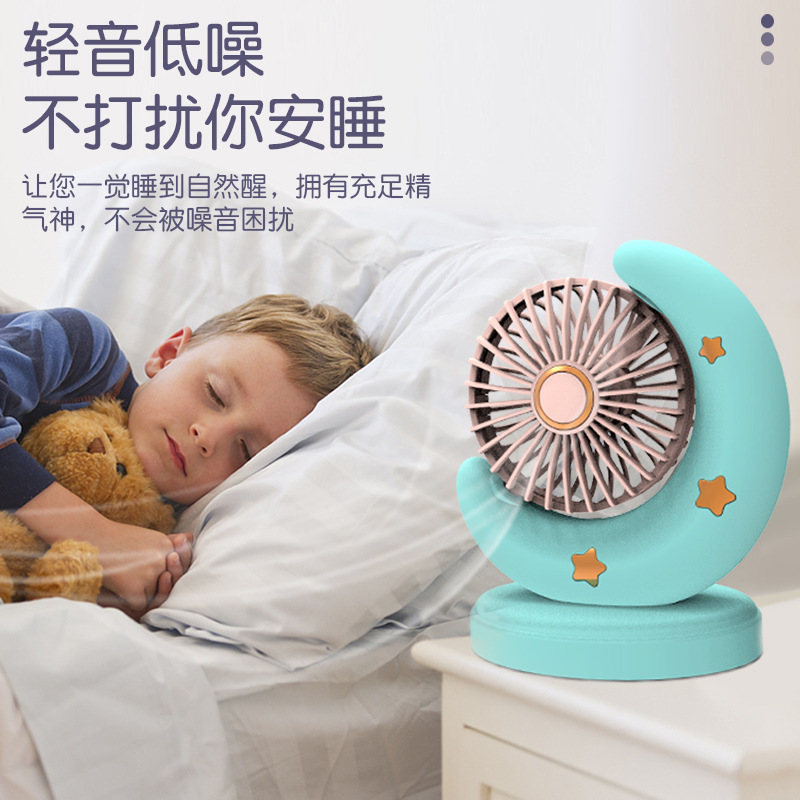 2023 New Portable Moon Mini Little Fan USB Charging Two-Speed Adjustable Bedroom Bedside Table Electric Fan