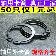 轴卡外卡簧轴用卡环轴承弹性挡圈卡扣C型卡簧国标65MN锰钢GB894