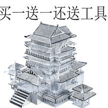 3d拼图送工具3D金属DIY手工立体拼装玩具益智创意礼物3d拼图批发