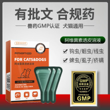 肠虫清狗狗驱虫药体内外一体猫咪宠物专用兽虱子跳蚤虫立净百虫消