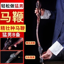 马鞭干整根煲汤另有驴鞭牛鞭带羊鞭猪鞭男用泡酒药材
