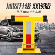 T型车位锁加厚防盗挡车器小区停车桩私家车位固定占位锁车位地锁