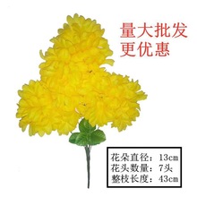 清明花7头仿真菊花祭祀用品拉花手捧扫墓上坟陵园墓地绢花祭代发