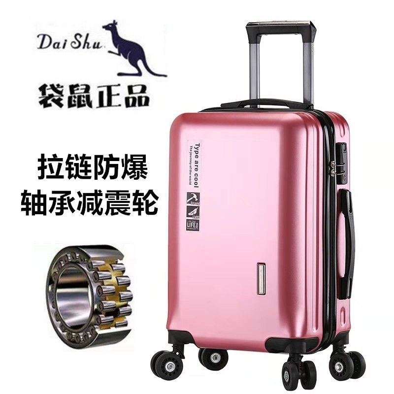 袋鼠旅行箱行李箱女学生韩版可爱拉链密码箱拉杆箱男潮流帅气皮箱