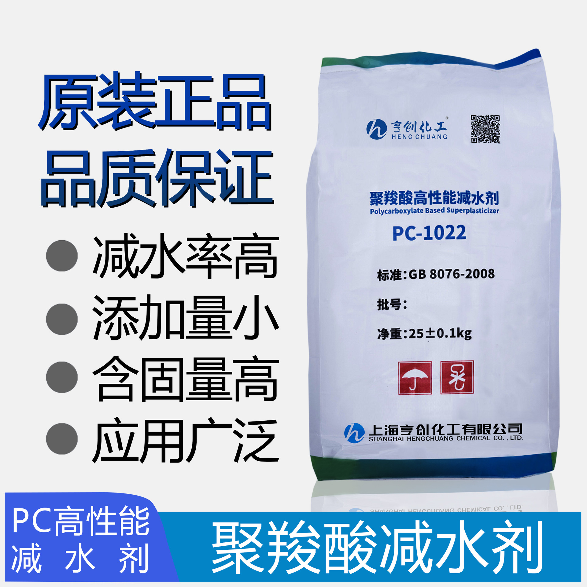 供应聚羧酸减水剂 减水消泡剂水泥减水剂 混凝土高效减水剂