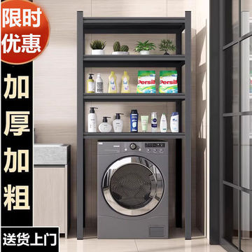 洗衣机置物架上方架子家用阳台滚筒多层落地卫生间浴室货架收