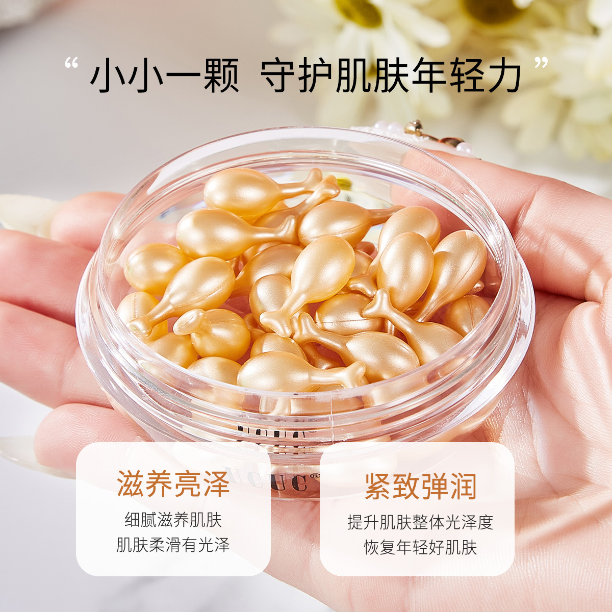 富勒烯胎盘素精华液胶囊紧致抗皱淡纹焕颜逆龄小鸡腿精华液羊胎素