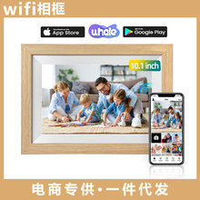 跨境热卖wifi数码相框10.1寸触摸Uhale电子相框手机APP发送图片