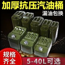 加厚铁10升30升20升5L柴油壶汽车备用油箱发动系统汽摩及配件