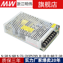 50W正负±15伏开关电源6A单组S双路D-60B/C/D三电压T系列5V12V24V