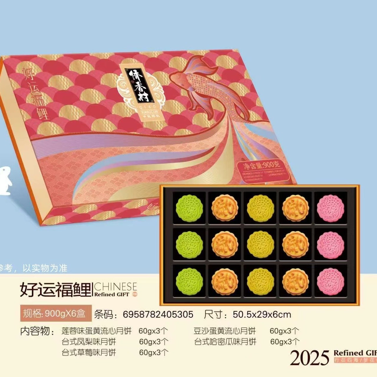 中秋单位福利企业团购月饼礼盒侨香村月饼礼盒批发