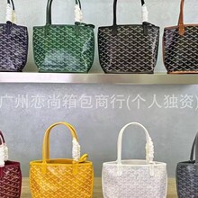 Goyard戈雅狗牙包MINI女包双面子母包菜篮子购物袋手提包百搭托特