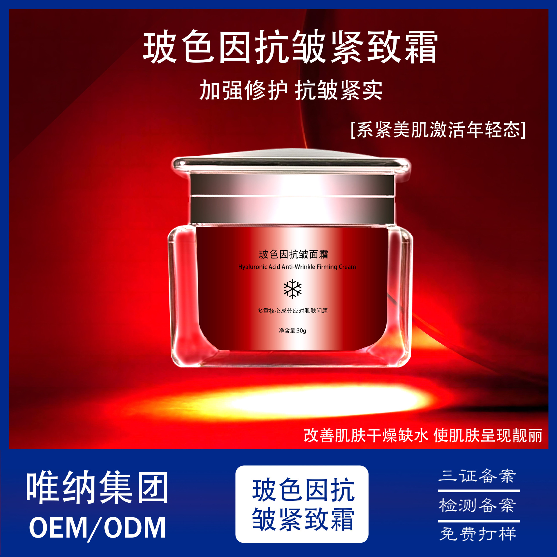 玻色因面霜 焕颜紧致淡纹抗皱抗初老高保湿面霜批发-阿里巴巴