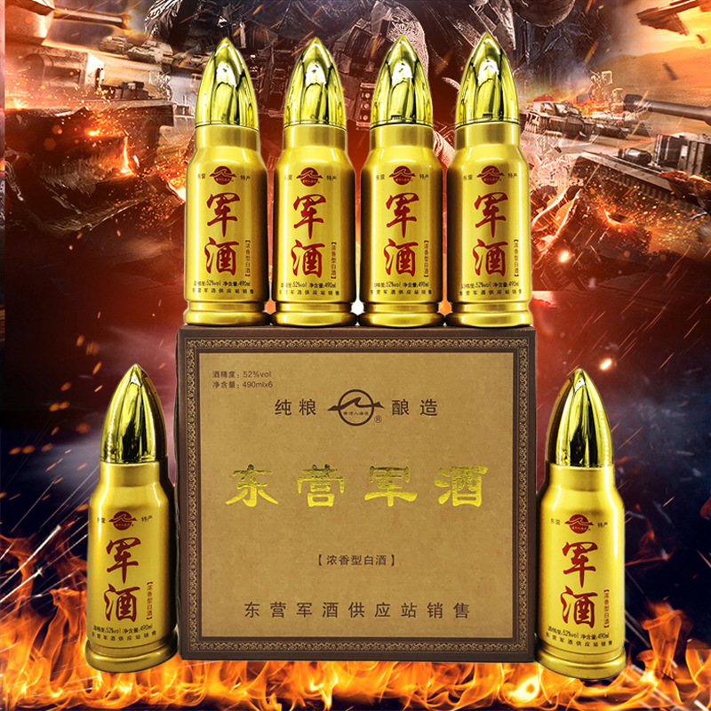 军酒子弹包邮招商加盟浓香米香军马场酒炮弹酒代发将军宴白酒批发
