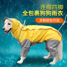 金毛狗雨衣大型犬泰迪连帽中小型犬防水小狗全包四脚宠物狗狗雨披