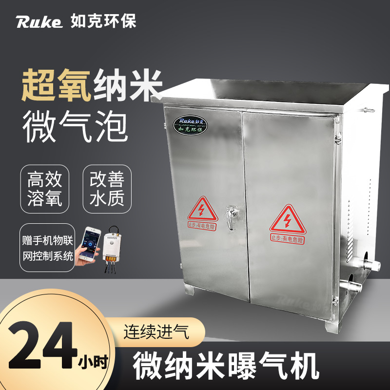 如克RWP微纳米曝气机气泡增氧机臭氧微纳米气泡机