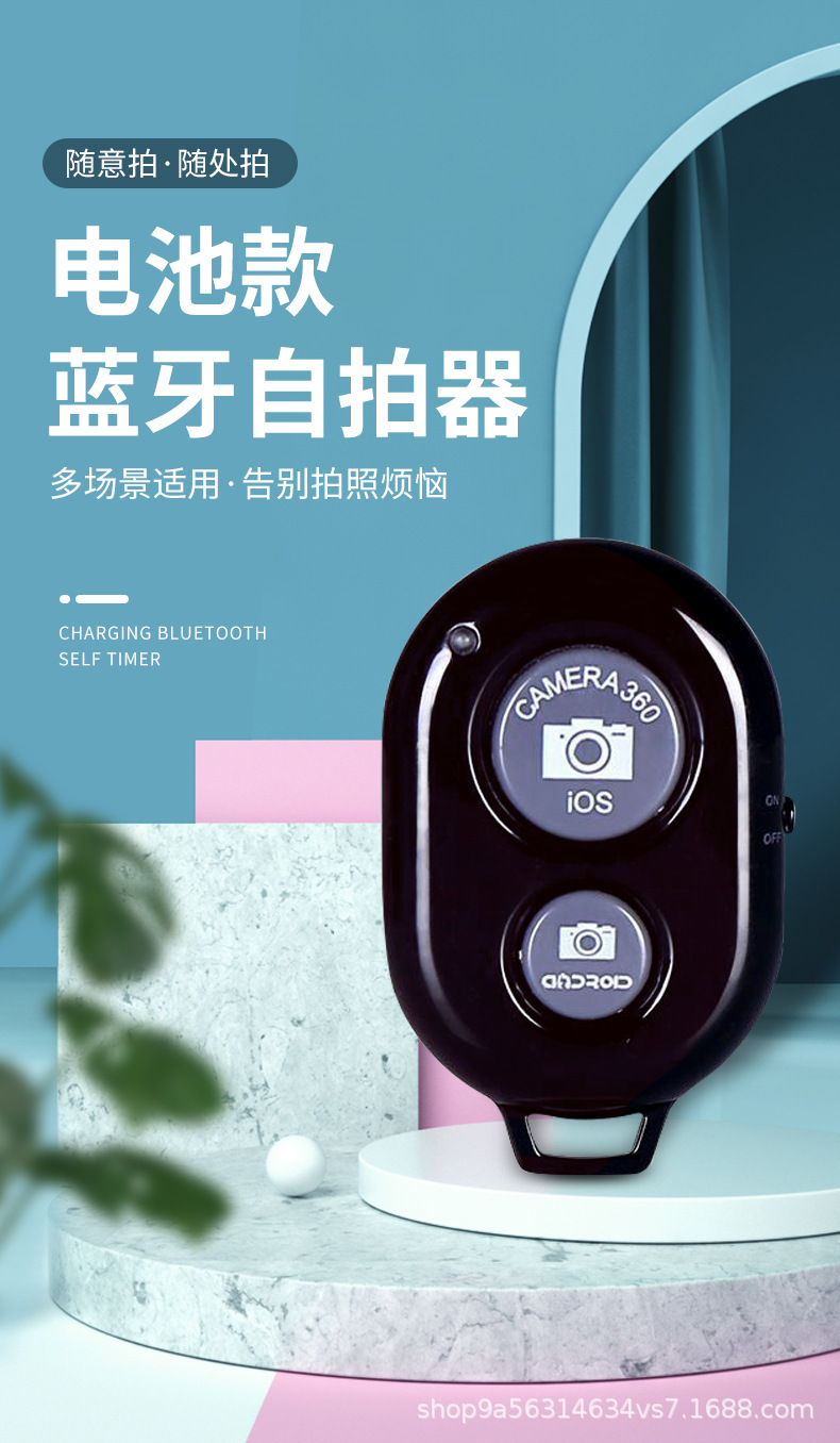 无线蓝牙自拍器 安卓ios新旧系统适配手机自拍器遥控器 蓝牙遥控
