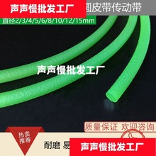 红/绿色可接驳聚氨酯圆皮带圆带圆形粗面型粘接工业环形传动带