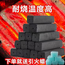烧烤木炭无油烟碳高温耐烧烧烤碳易燃高温机制炭取暖竹碳批发联严