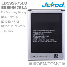 EB595675LU适用于三星手机电池Note 2 N7108 N7105 N7100电板