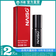 NAISC耐氏男用喷剂10ml红盒男性外用延时持久喷雾成人情趣性用品