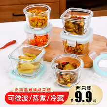 玻璃保鲜盒咸菜密封蘸料盒酱料汁便携小饭盒带盖菜盒装便当调料靈
