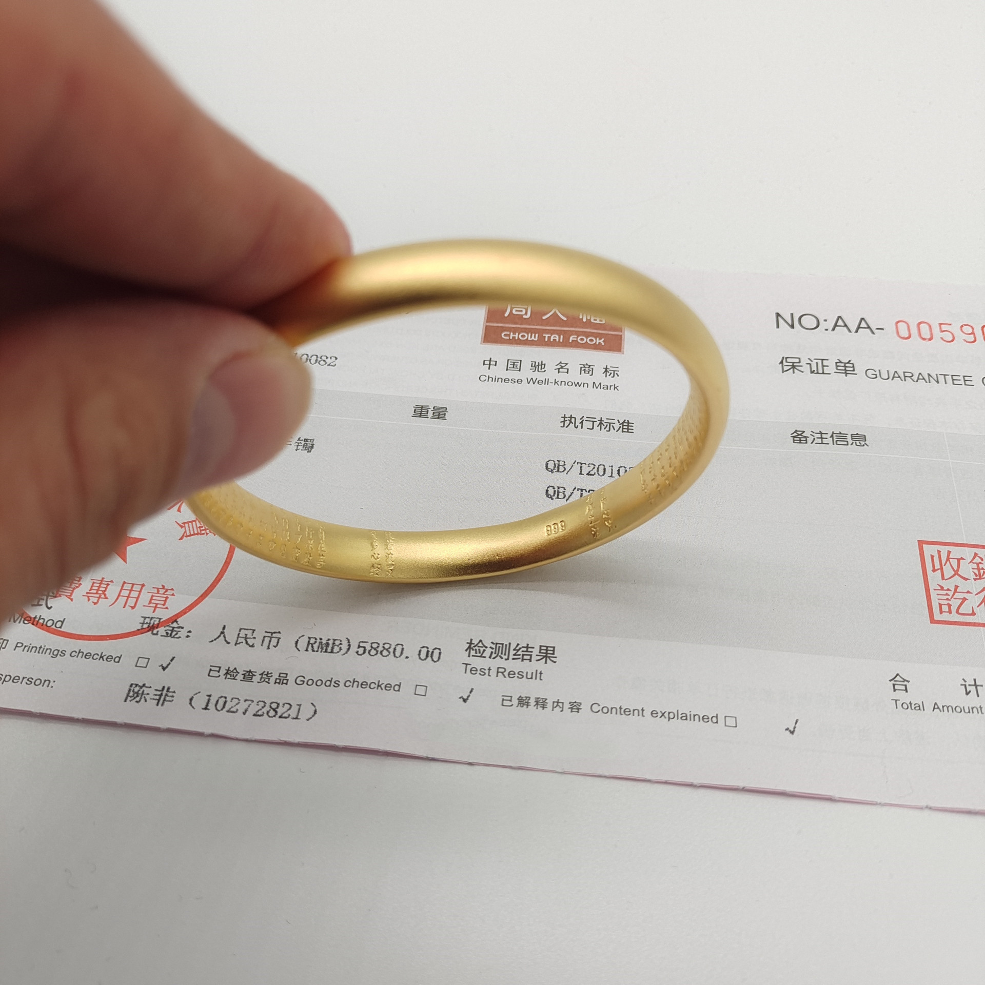 该款古法手镯内侧,均带钢印999  介意勿拍商品描述视频展示上市年份