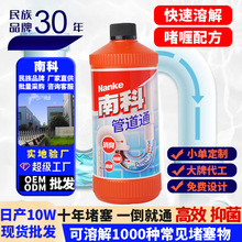 抖音爆款南科管道琉通剂厨房下水道强力疏通管道疏通啫喱厂家直供