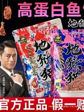 综合鲫鲤饵料野钓钓猫饵鲢鳙饵料鲫鱼今晚地狱鱼饵引诱剂吃钓鱼王