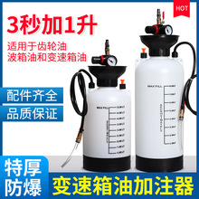 气动加油器齿轮油加注器波箱油机油汽车注油自动变速箱油加注工具