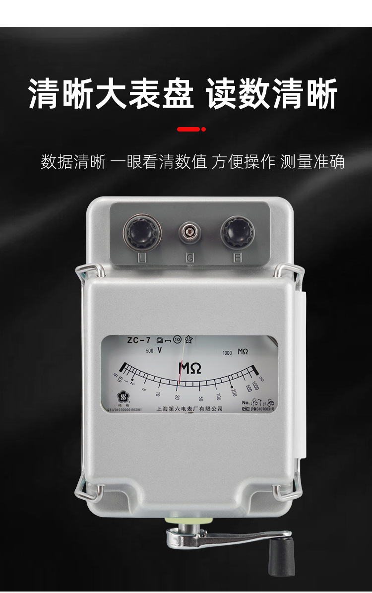 上海第六电表厂梅格zc-7摇表电工500v兆欧表手摇绝缘电阻测试仪