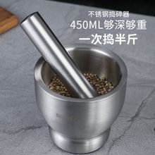 捣蒜器不锈钢304特厚擂钵家用捣碎罐研磨手动蒜臼子捣药研钵舂钵