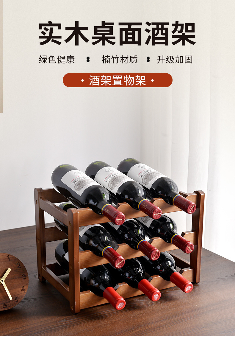 酒架置物红酒架子展示架葡萄酒储存架收纳放酒瓶红酒架实木摆件