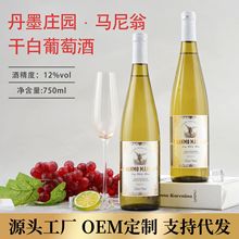 惠远红酒厂家女士网红12度法国马尼翁干白葡萄酒750ml红酒批发