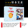 Star Should aid Gift box TF Family Three generations Postcard bookmark notebook album Pleasantly surprised Star Should aid Gift box TF Family Three generations Postcard bookmark notebook album Pleasantly surprised