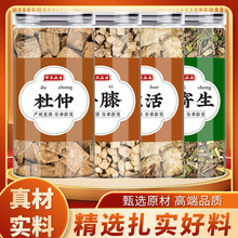 杜仲怀牛膝独活桑寄生中药材正品煮水喝的功效新货杜肿皮桑寄生茶