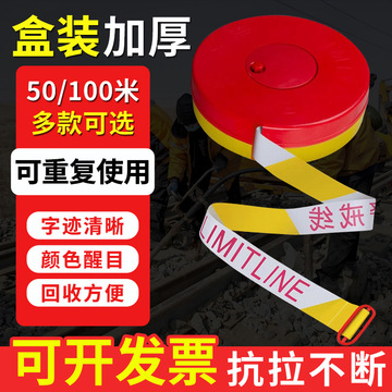 警戒带安全线伸缩带警示带反光安全施工盘式隔离带警戒线警示工地