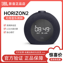 JBL HORIZON2音乐地平线二代多媒体桌面蓝牙音响音箱迷你闹钟音响