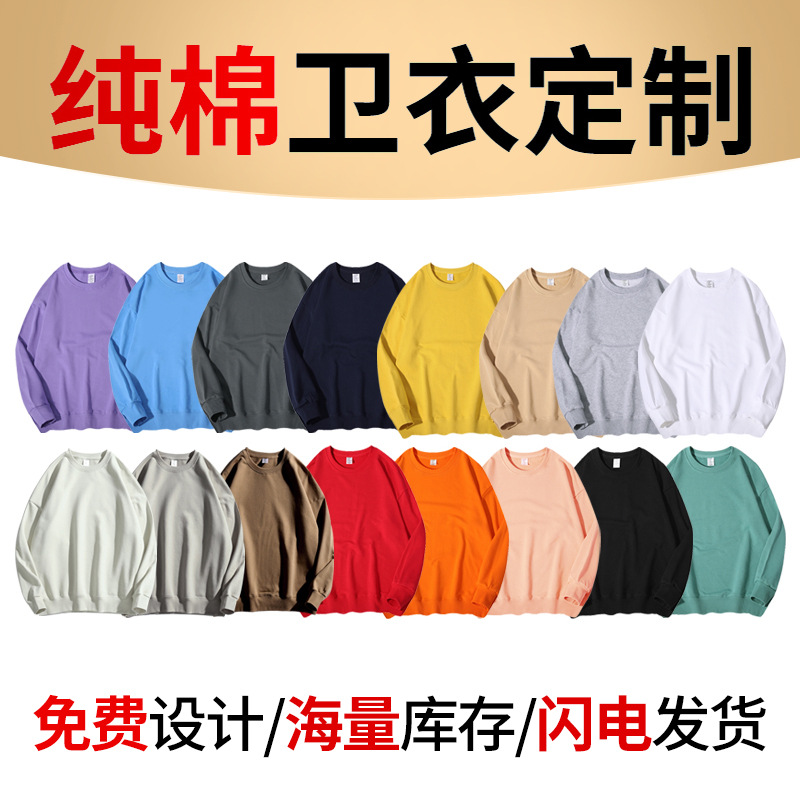 sweater customization solid color round neck pullover customized 380g large drop shoulder cotton terry men‘s and women‘s printing 1
