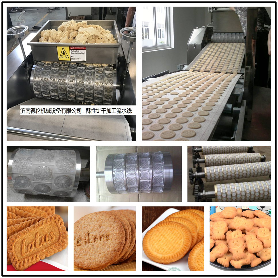 自动饼干生产线小型电力饼干机器