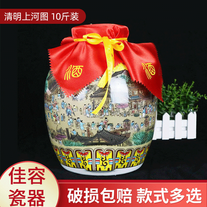 景德镇清明上河图酒坛10斤装 仿古白酒陶瓷小酒坛子批发