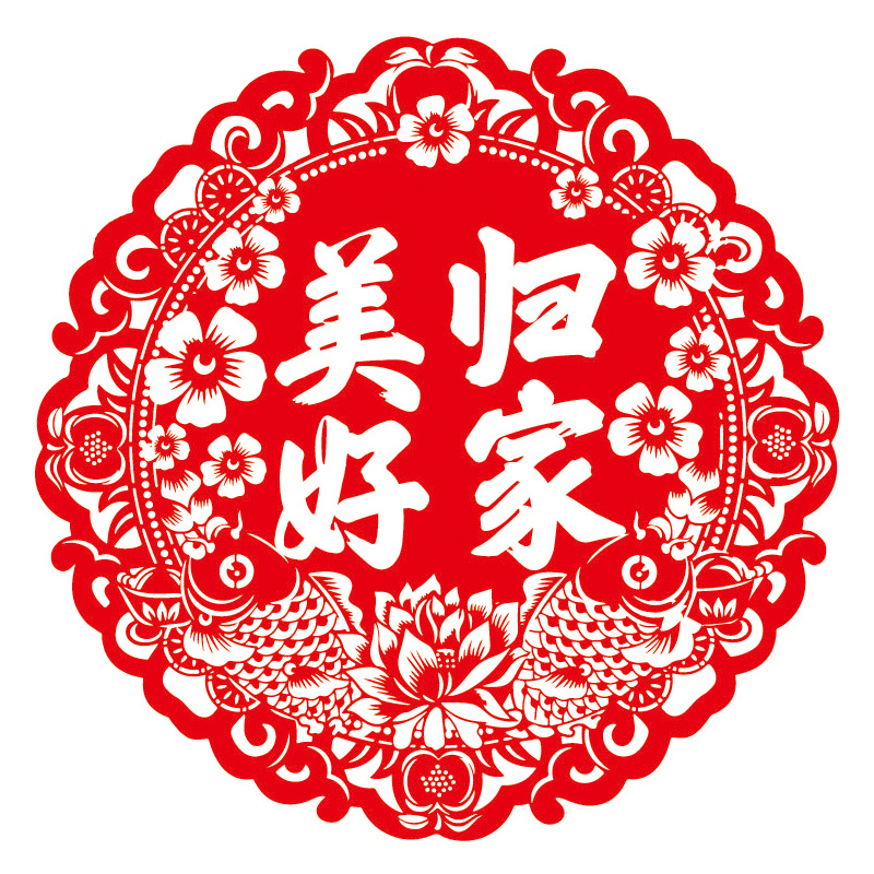 乔迁之喜欢迎回家红色喜庆窗贴 玻璃门窗花贴纸 静电膜窗贴批发