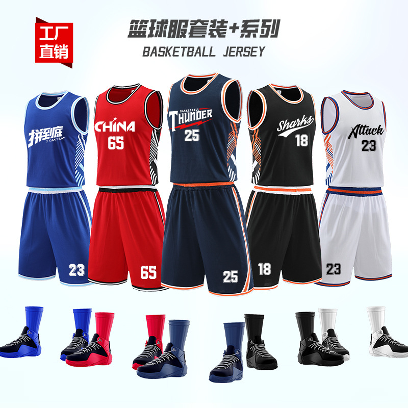 美式篮球服套装窄肩球衣比赛大学生训练队服夏季透气背心印号队服