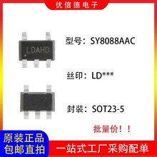 全新原装 SY8088AAC 丝印LD*** DC-DC稳压器芯片IC 贴片SOT23-5