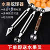 wholesale Spoon Fork Stainless steel Double head Stainless steel fruit Cold platter fruit Carved device Fruit knife