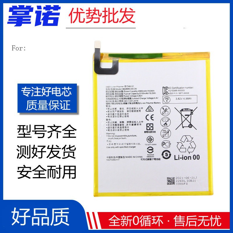 适用华为荣耀平板5电池ags2-w09/hn电池一l09 al00电板10寸o/2899