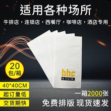 餐巾纸定制可印logo广告纸巾订做西餐厅餐纸BRC FSC CE认证工厂