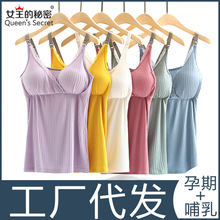 孕妇吊带哺乳背心内衣喂奶服上衣产后睡衣夏季打底衫内搭春秋薄款