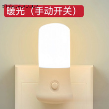 插电带开关LED小夜灯冷暖色客厅卧室睡眠床头灯厂家批发